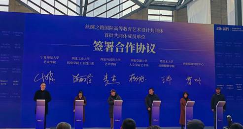 开云体育
参加西部国际设计双年展并签约丝路设计共同体